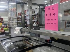 -北京稻香村(白纸坊店)
