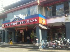 门面-桥香园云南过桥米线(金马碧鸡店)