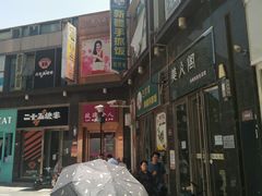 -巴依家新疆手抓饭(菱角湖万达店)