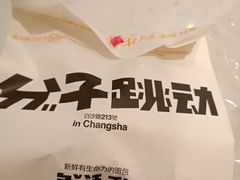 -分子跳动鲜活面包(五一大道店)