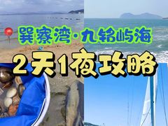 -巽寮湾