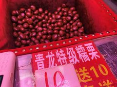 -高记福桂桂花糖炒栗(鼓楼店)