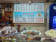 -正宗天津烧麦馆(柳州路店)