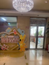 -北京俪婴妇产医院(朝阳大悦城店)