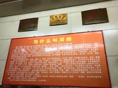 -杨记灌肠(食品街店)