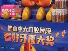 -佛山中大口腔医院·市二级口腔专科医院