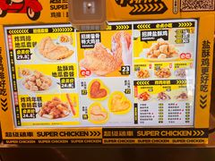 -超级鸡车(曹杨路店)