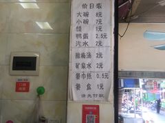 价目表-清真李唯一优质肉丸糊辣汤