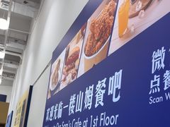 -山姆会员商店(上海浦东店)
