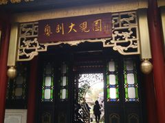 -顺峰山公园