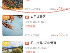 -黄山风景区