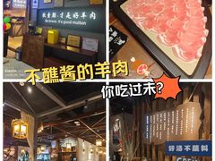 -快乐小羊·内蒙牛羊肉火锅(流花中心店)