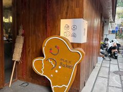 -Max Bakery 阿唛手作