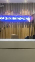 -漂亮妈妈通乳·塑形·产后恢复(奥体店)