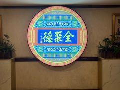 -北京全聚德(西客站店)