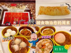 -广州酒家(文昌总店)