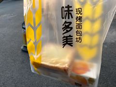-味多美蛋糕(双安店)