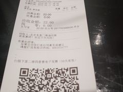 账单-和府捞面(东直门银座店)