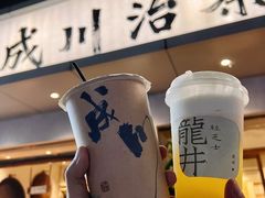-成川茶店·潮汕工夫浓茶(万象店)