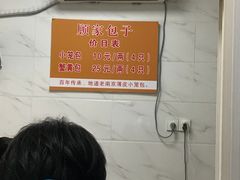 -汪家馄饨(集庆路店)