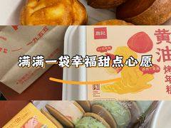 -詹记桃酥(包河万达店)