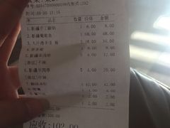 账单-北疆饭店(沙坪坝印象汇店)