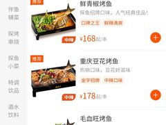 -探鱼烤鱼LAB·鲜青椒爽麻烤鱼(深圳龙华天虹店)
