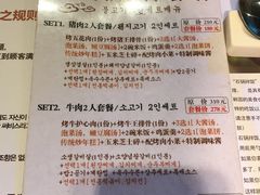 菜单-紫霞门韩国料理烤肉(深南东路店)