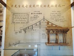 -梁思成纪念馆