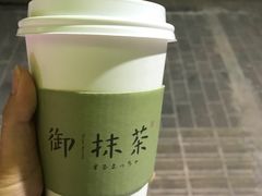 -御抹茶