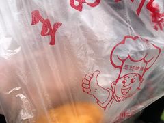 -厚富香面食店王好炸糕(延安路店)