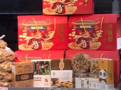 -闻酥园(青羊区文殊坊店)