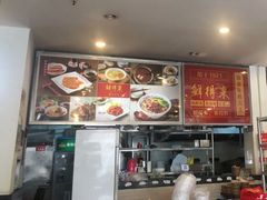 -鲜得来排骨年糕(即墨路店)