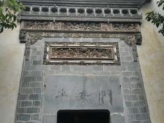 -徽商大宅院