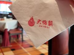 -大鸭梨烤鸭(石佛营店)