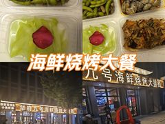 -华府九号海鲜烧烤大排档(龙域店)