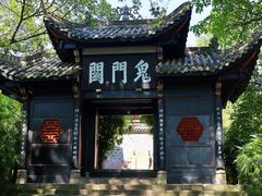 -丰都鬼城名山景区