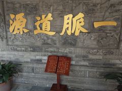 -湘子庙