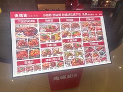 -老城街小面(北城世纪金源店)