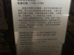 -故宫钟表馆