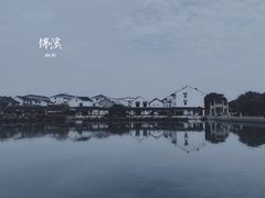 -锦溪古镇