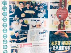 -添好运点心专门店(中环IFC店)