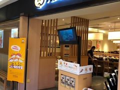 门面-元气寿司(东方宝泰店)