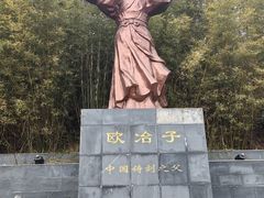 -冶父山国家森林公园