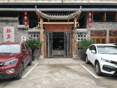 门面-灶东家民间菜(回兴店)