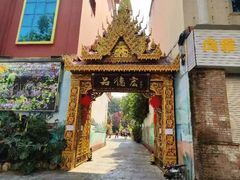 -品德宏·孔雀宴的发源地(金塔园店)