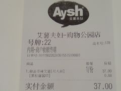 -艾薯夫妇Aysh(福田星河COCOPark店)