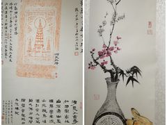 -丰盛里