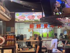 -三毛牛肉店(福强店)
