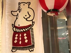 -矢场猪(名古屋站三井楼北馆店)
